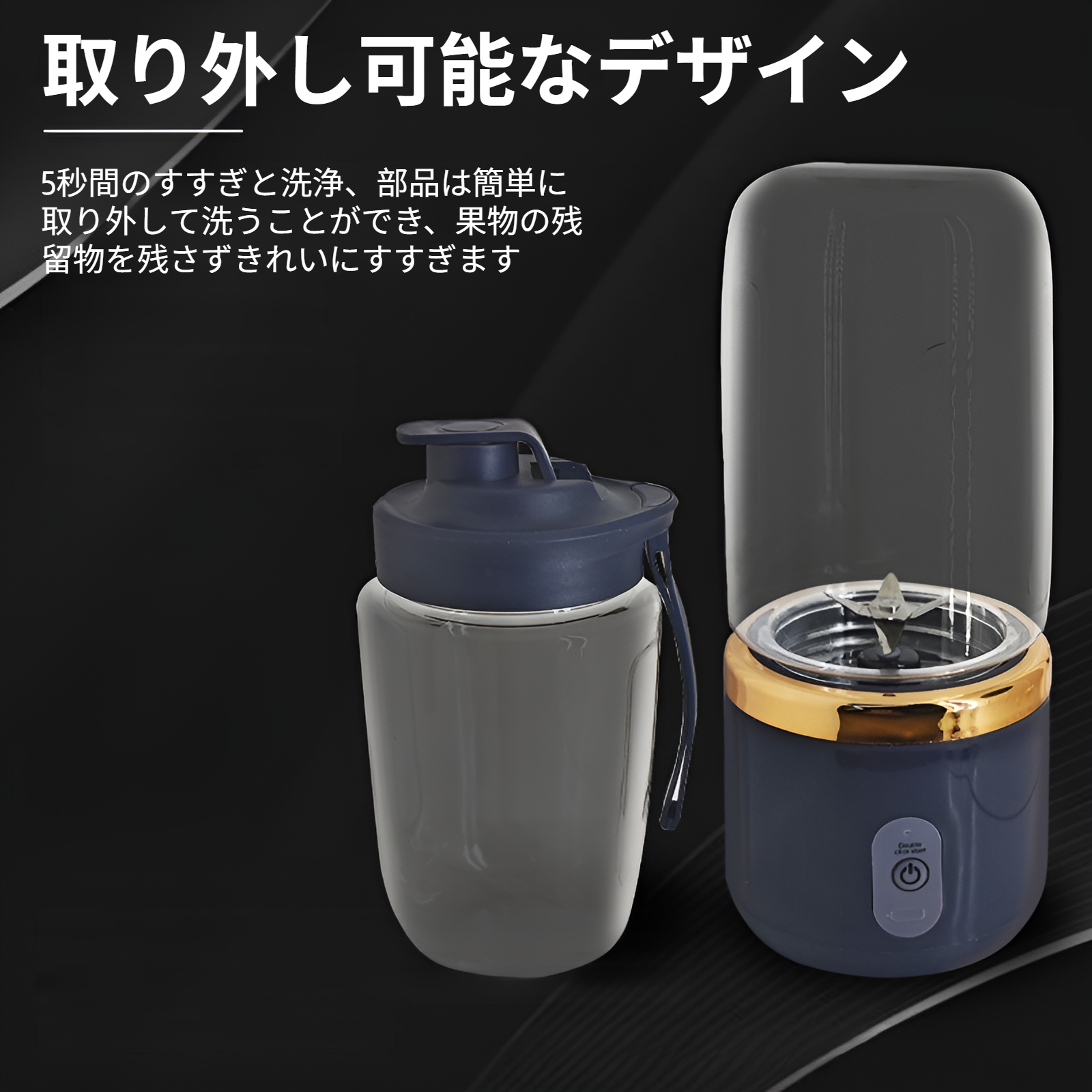 USB充電式ジューサーカップの使用シーン