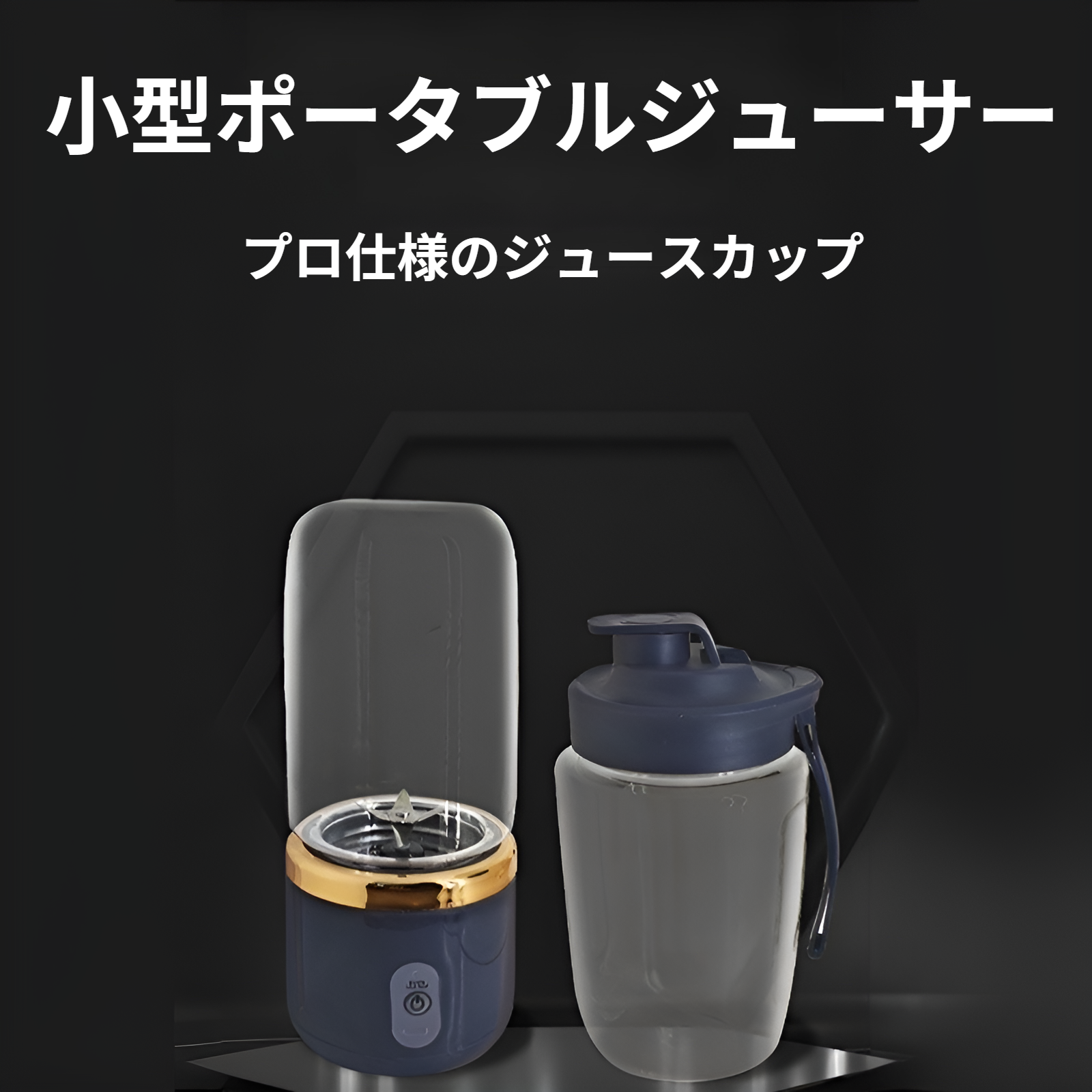 ジューサーポータブル充電式小型ジューサーカップ家庭用卸売多機能ジュースミキサージューサー