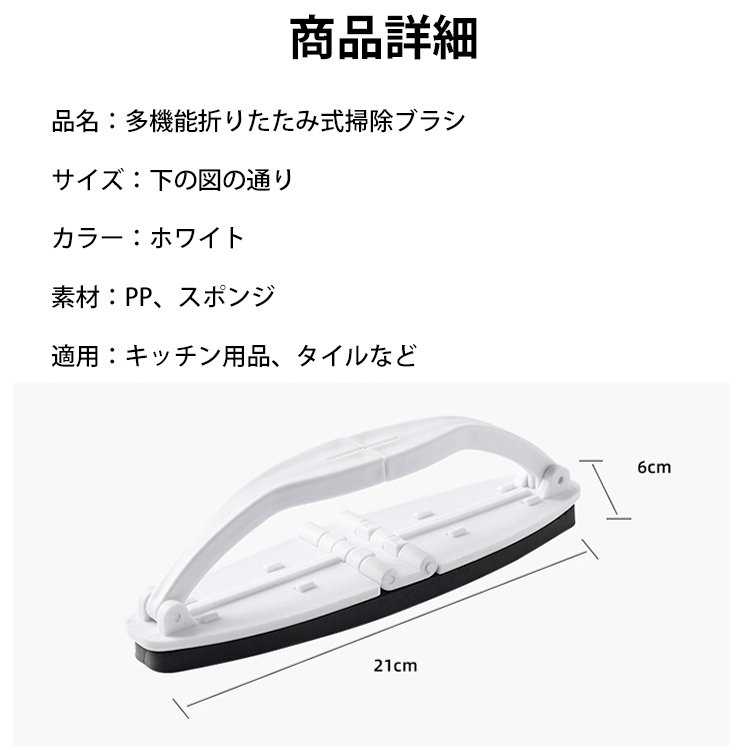 多機能折りたたみ式掃除ブラシ