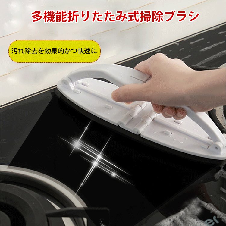 多機能折りたたみ式掃除ブラシ