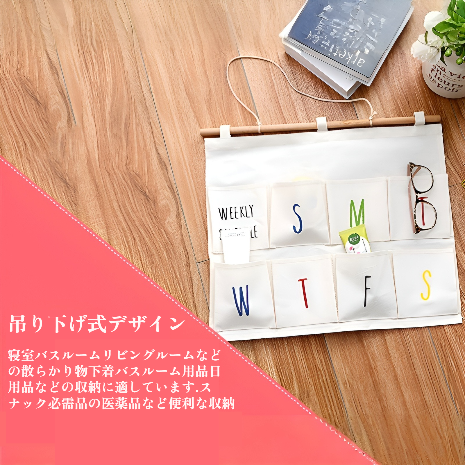 文字8デザインの多機能吊り下げバッグ