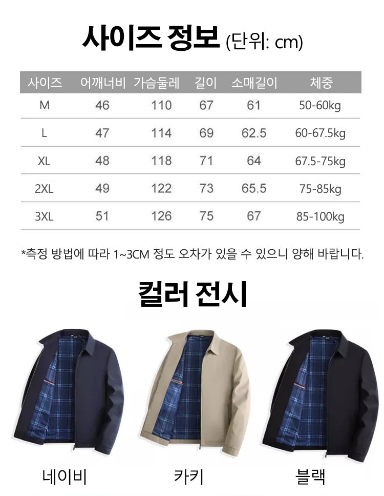 남성 비즈니스 캐주얼 남성 재킷
