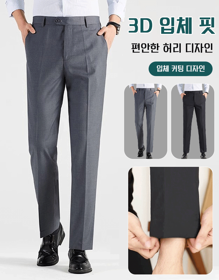 【텍스처 오피스 팬츠】 남성용 베이직 스트레이트 캐주얼 팬츠