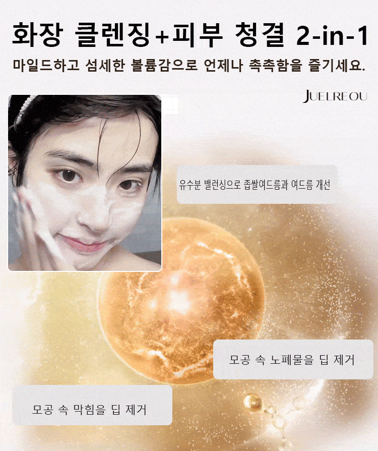 [피부 미백] 화이트닝 니코틴산 아미드 클렌징 폼