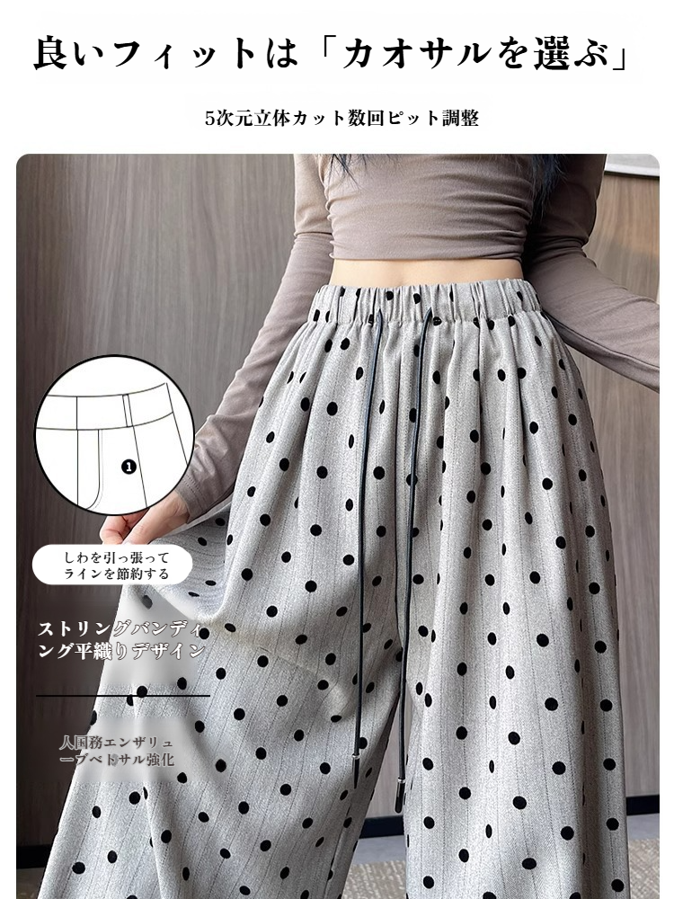 カジュアルワイドドットバンディングパンツ レディースストレート