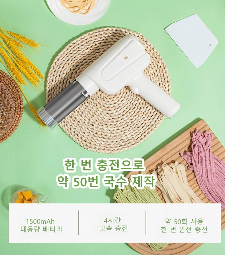 【다섯 가지 국수 만들기】가정용 전자동 핸드헬드 국수기