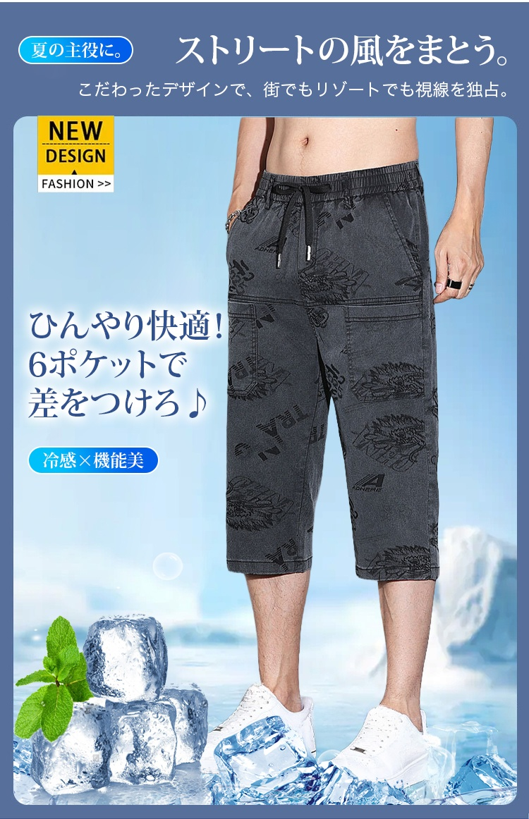 通気性の良い夏用メンズパンツ