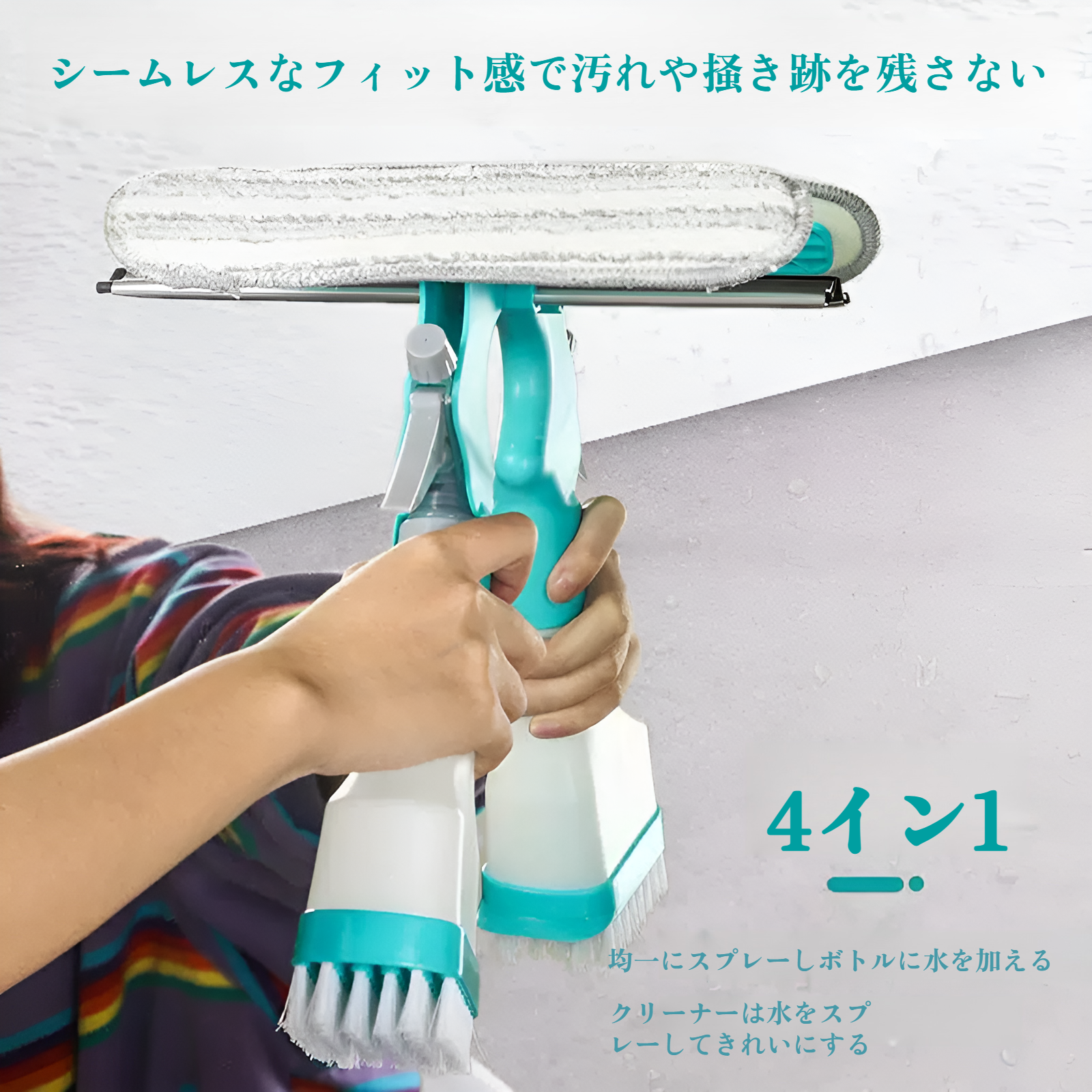 多機能家庭用ガラス両面クリーニングブラシ、スクレーパースポンジフロアブラシスプレーボトルクリーニング窓クリーニングアーティファクト