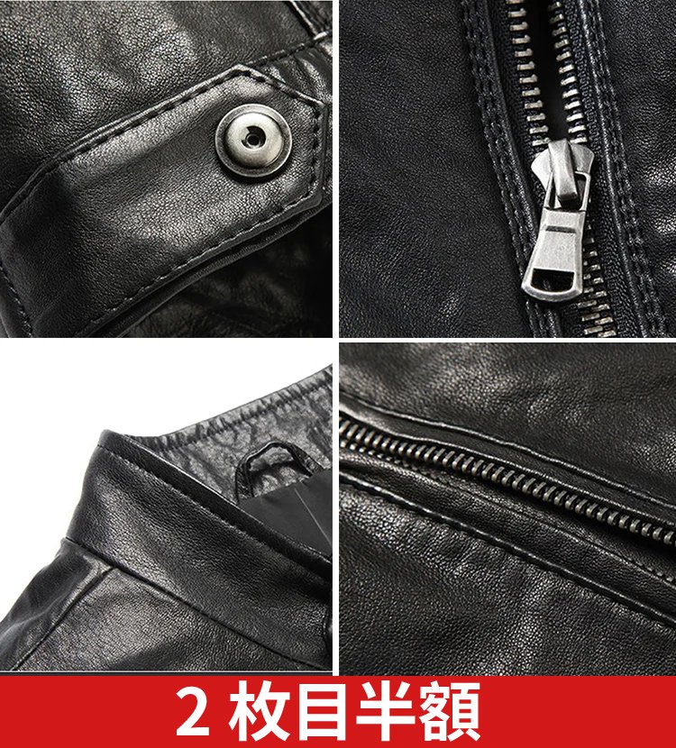 レザージャケット