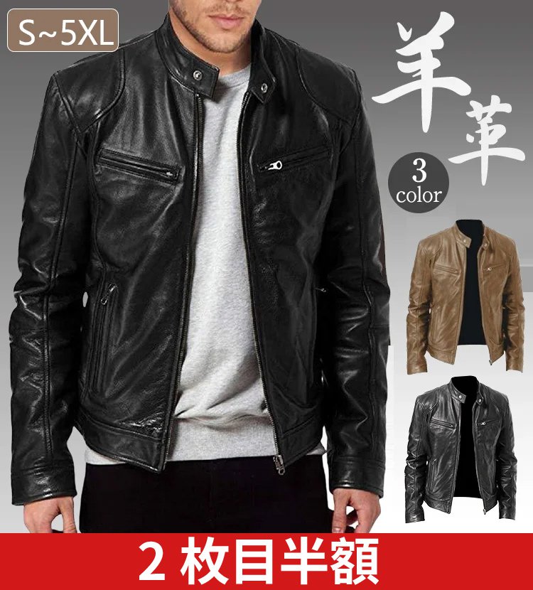 レザージャケット