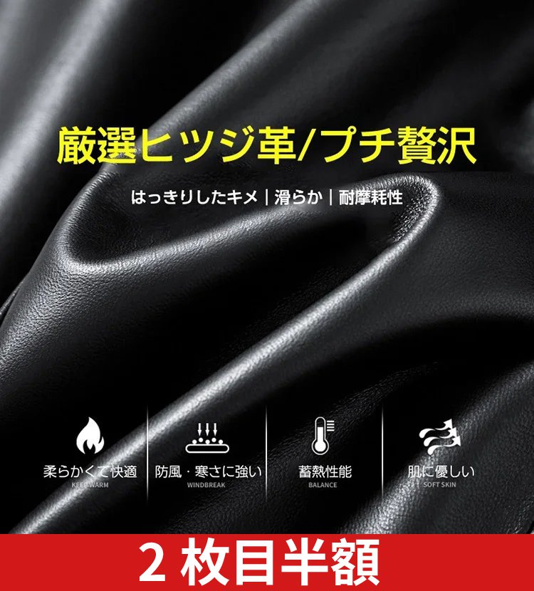 レザージャケット