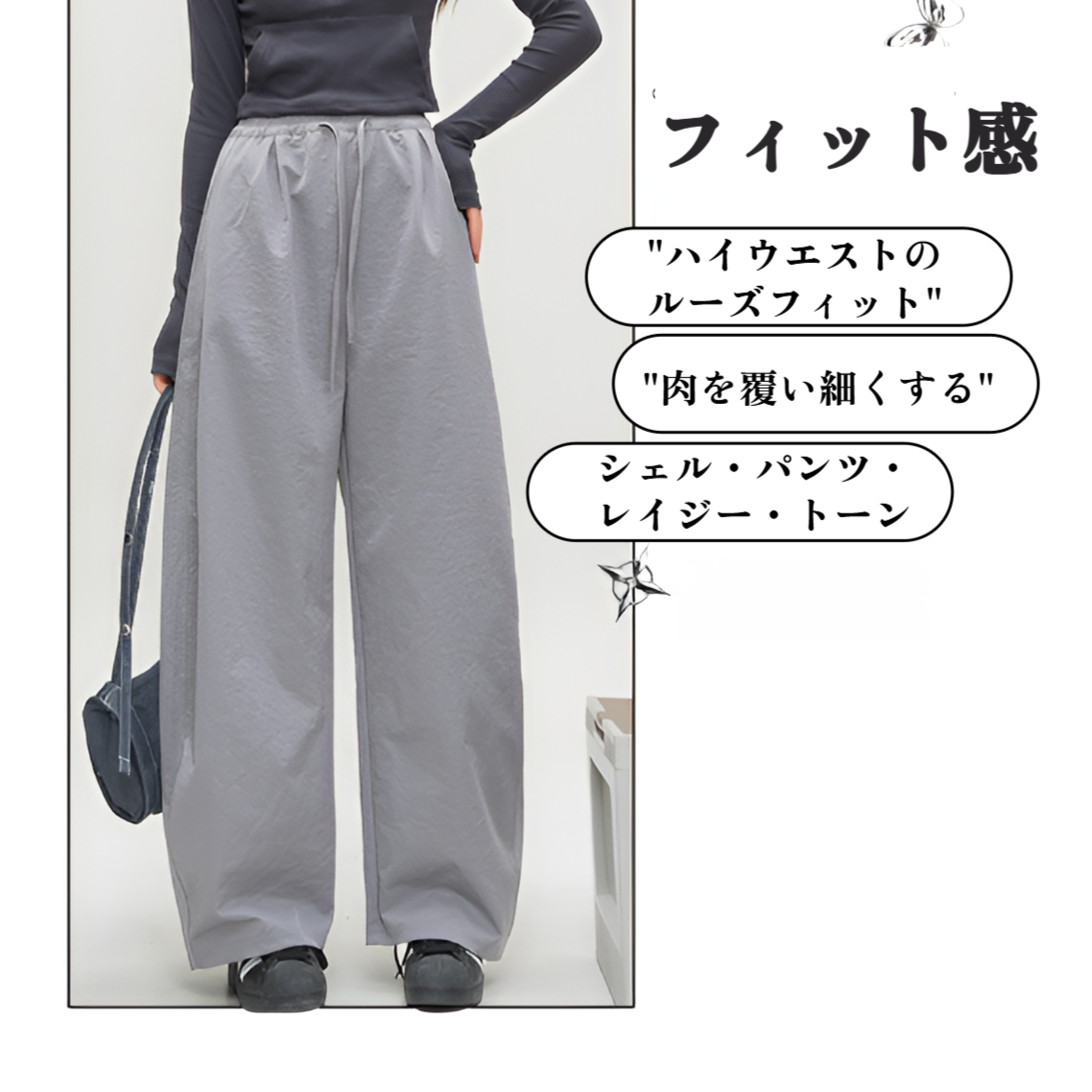 カジュアルなルーズフィットのハイウエストパンツ正面