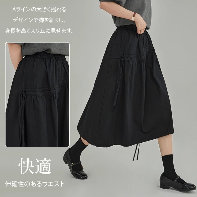 イレギュラーウエストゴムスカート