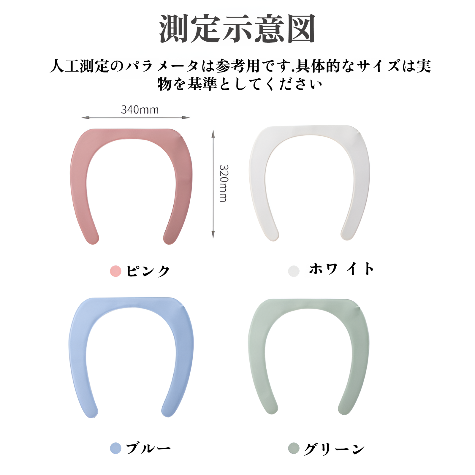 冬家庭用暖房便座粘着防水便座使い捨てソフト便座トイレカバー