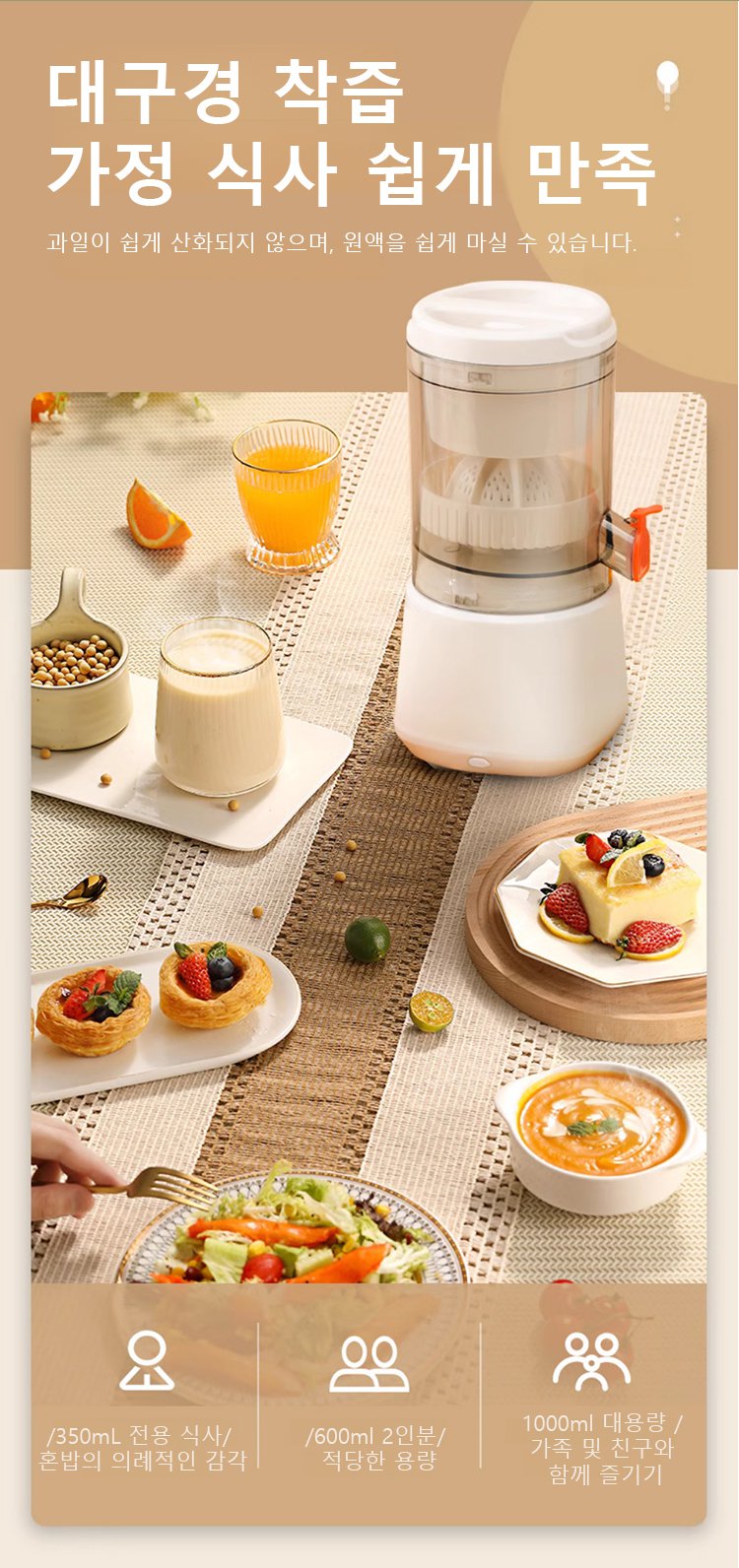 다양한 색상의 휴대용 믹서기 제품