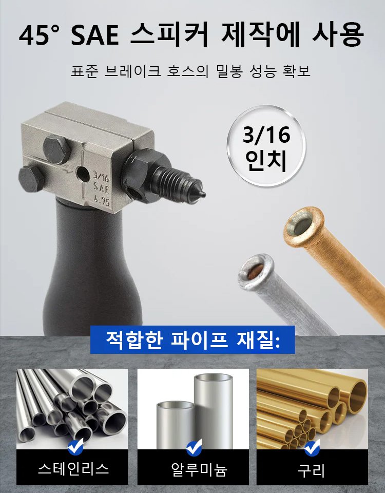 브레이크 호스  확장 도구