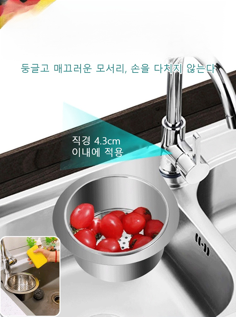 304 스테인리스 물빠짐 바구니