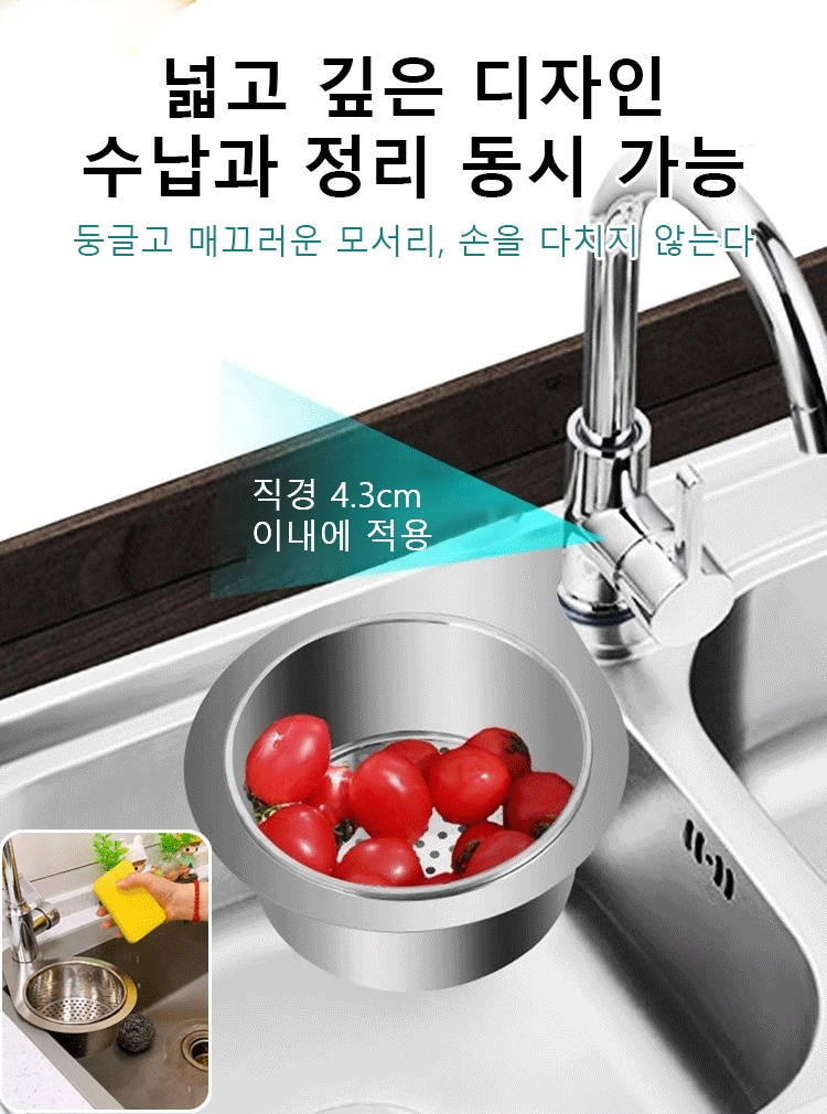 이케아 스타일（주방에서 좋은 도우미）304 스테인리스 물빠짐 바구니