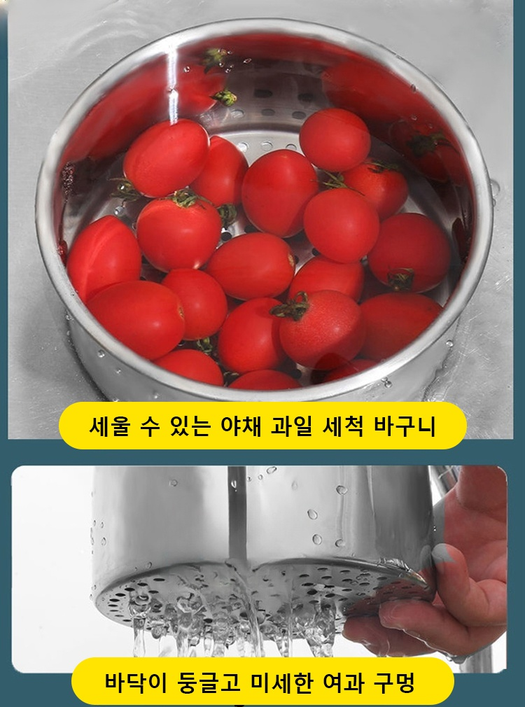 이케아 스타일（주방에서 좋은 도우미）304 스테인리스 물빠짐 바구니