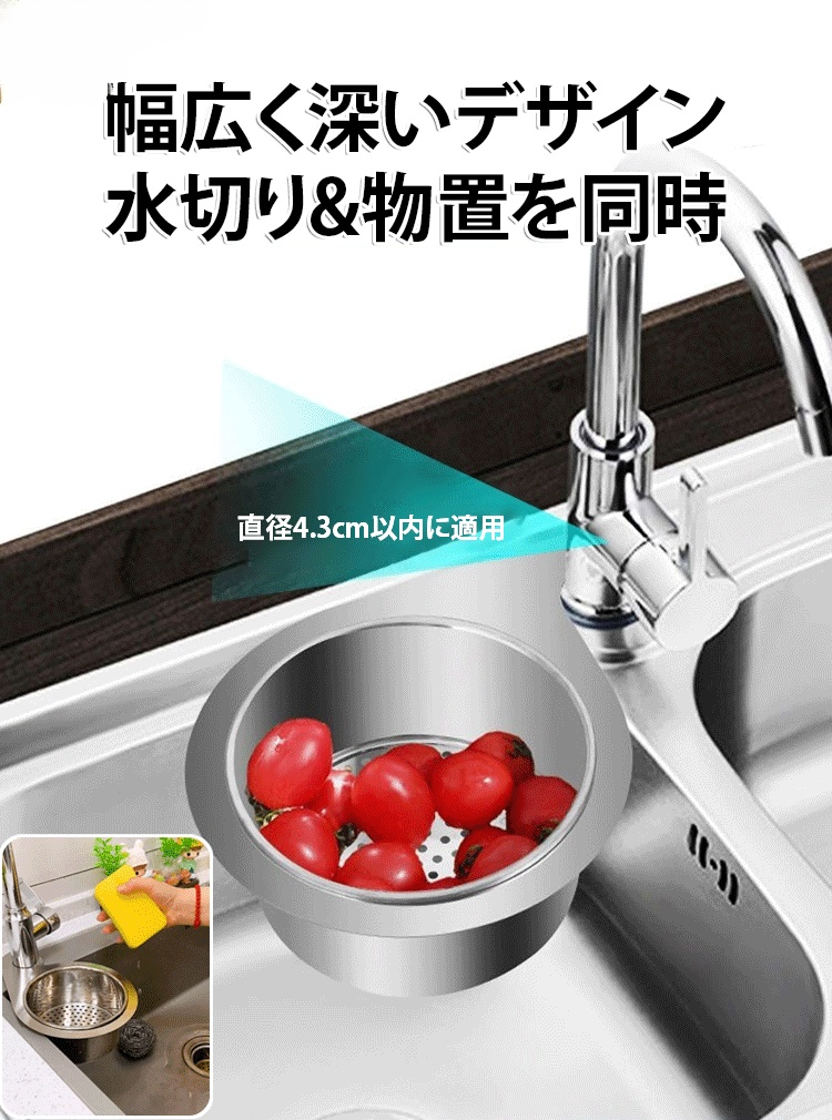 201ステンレス鋼製水切りかご