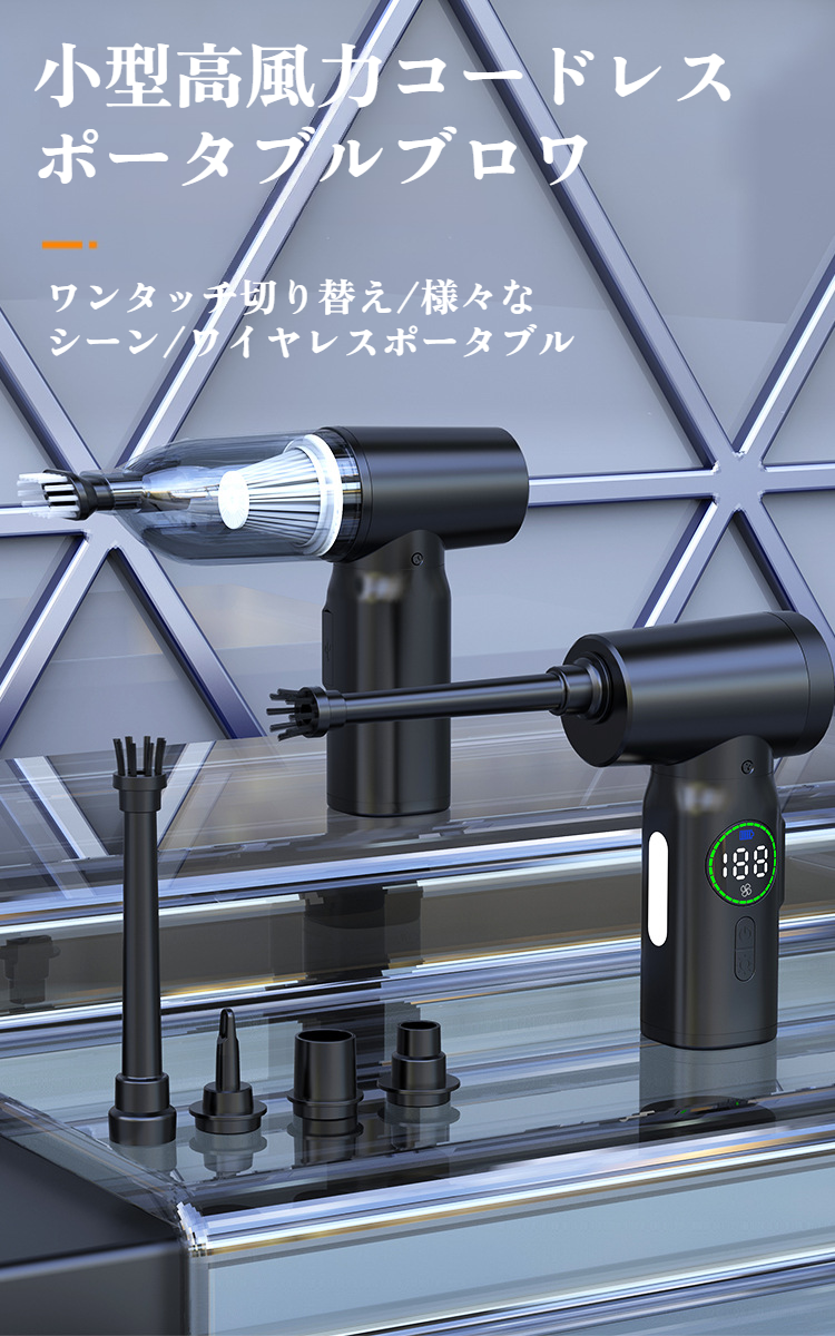 家庭用ミニワイヤレスダストブロワー本体画像