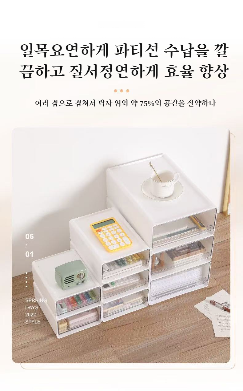사무실 데스크 위 정리된 서랍식 수납함