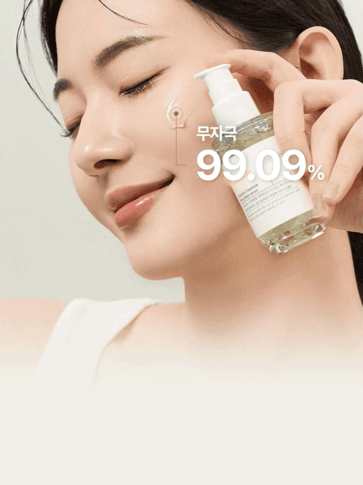 GC 녹두 멜라닌  색소 제거 브라이트닝 세럼