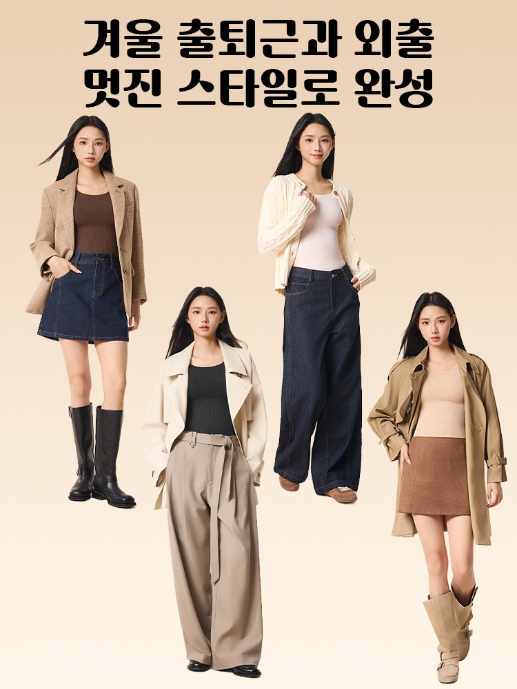 헴라인 몸매 보정 캐시미어 보온 이너웨어