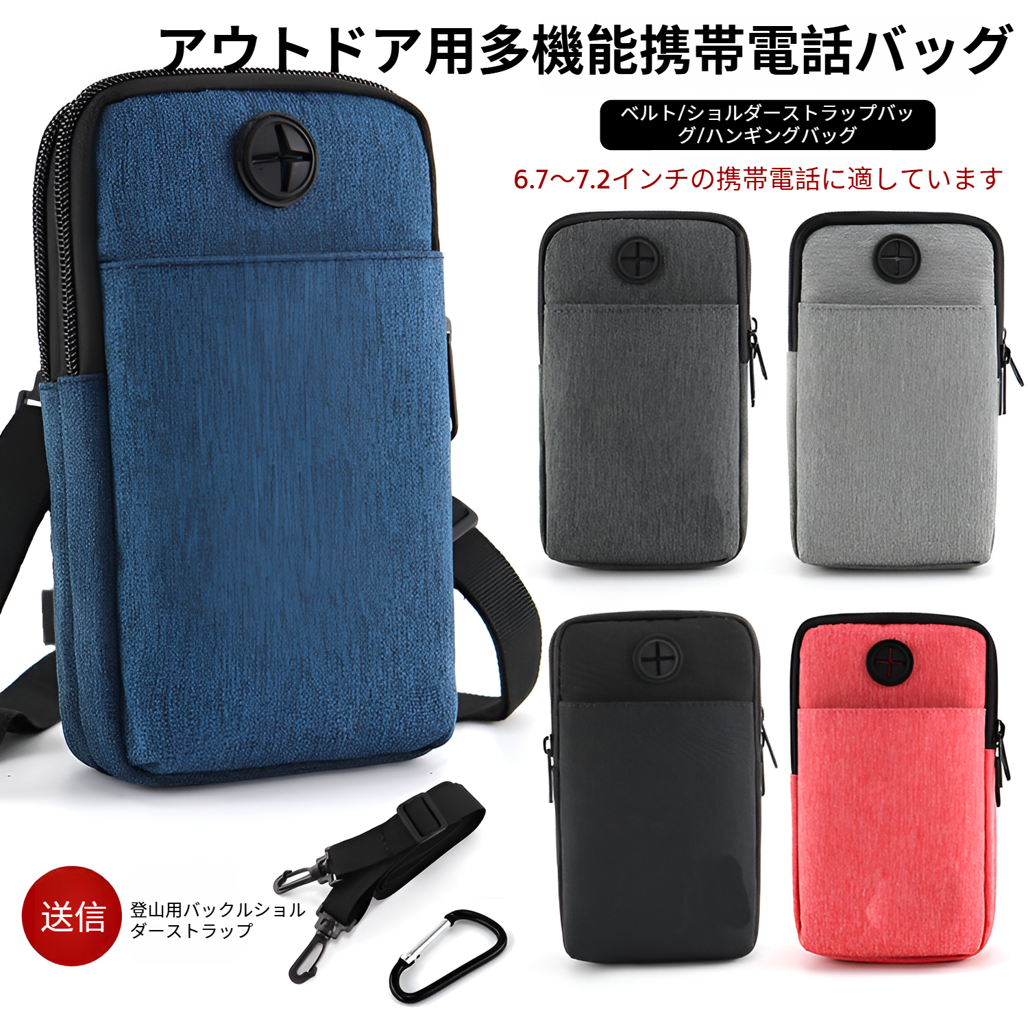 大容量防水オックスフォード布スマホポーチ・小銭入れ