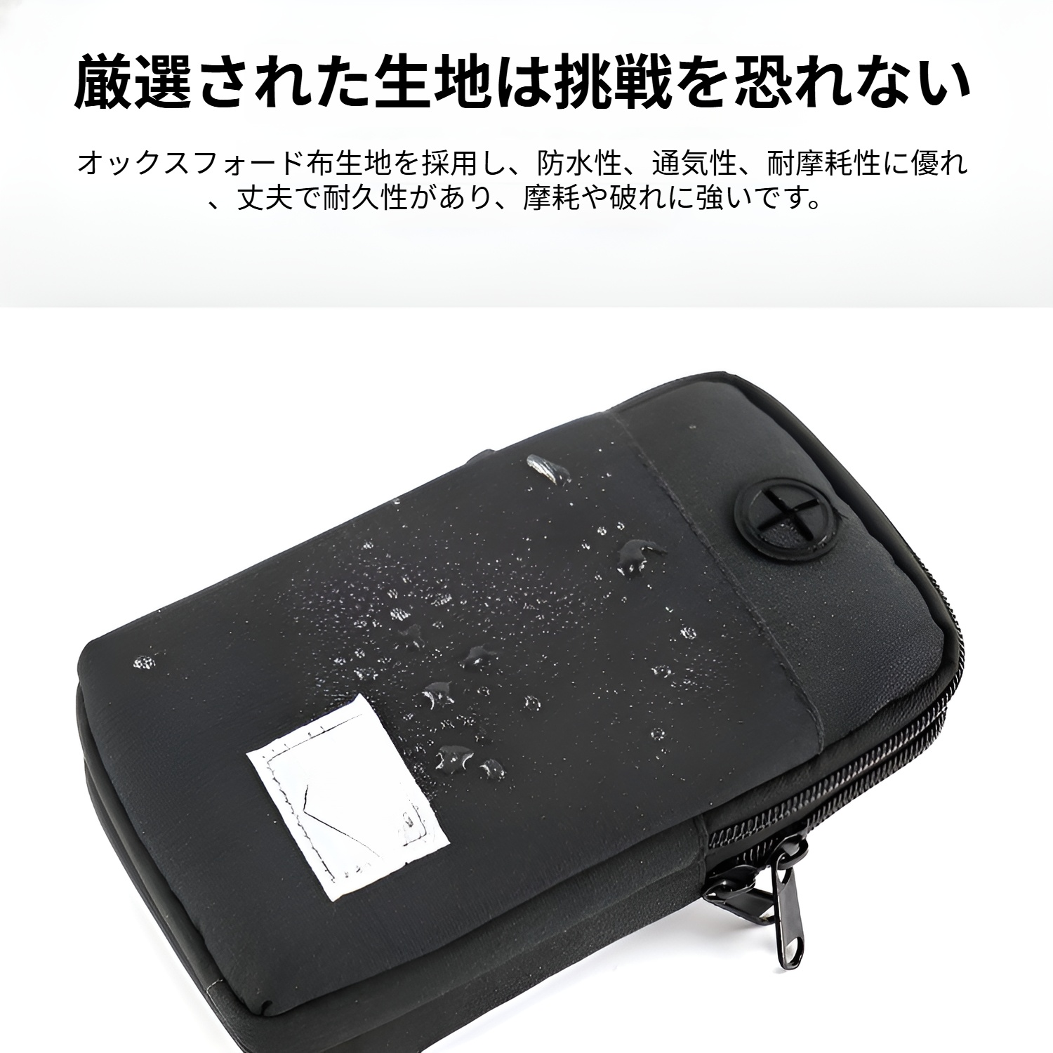 大容量防水オックスフォード布スマホポーチ・小銭入れ