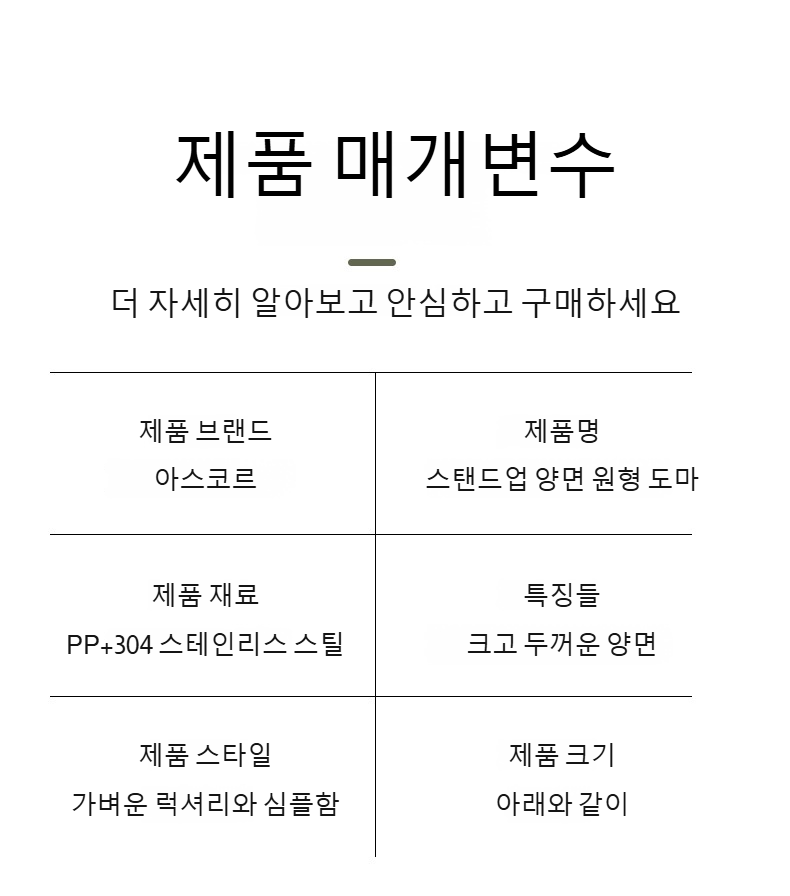 실용적인 양면 사용 도마