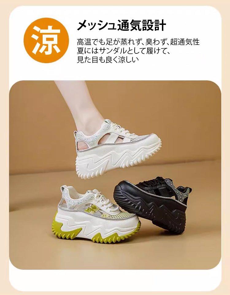 ラインストーン飾りの厚底透かしスニーカー