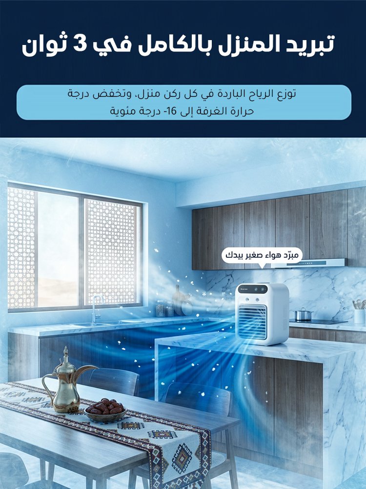 مروحة تكييف جديدة 