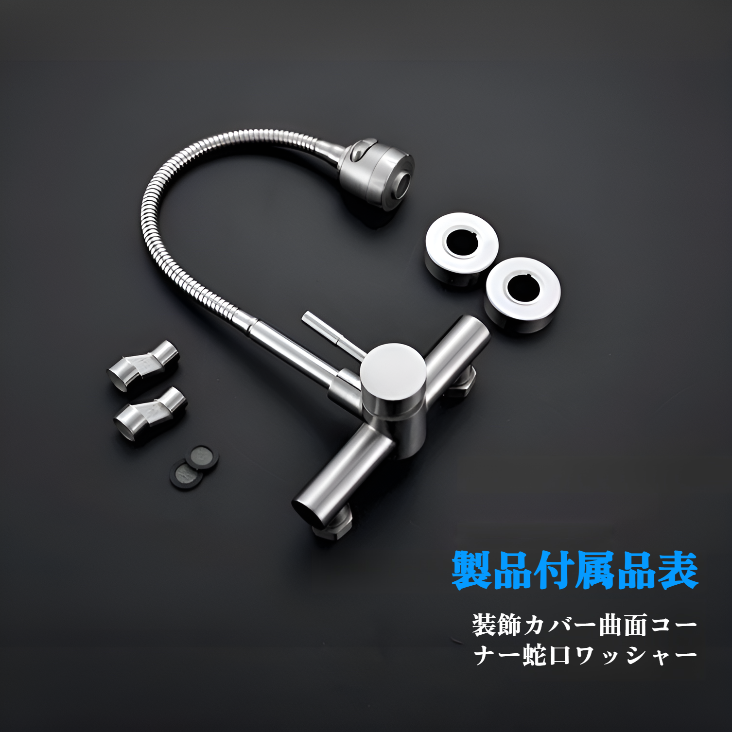 【2025年アップグレード版】キッチン 水栓 キッチン蛇口 混合栓 水栓 キッチン水栓 混合水栓 壁付き水栓 蛇口 洗面水栓 シングルレバー混合水栓 シャワー付き蛇口 節水 360度自由回転 冷 熱切