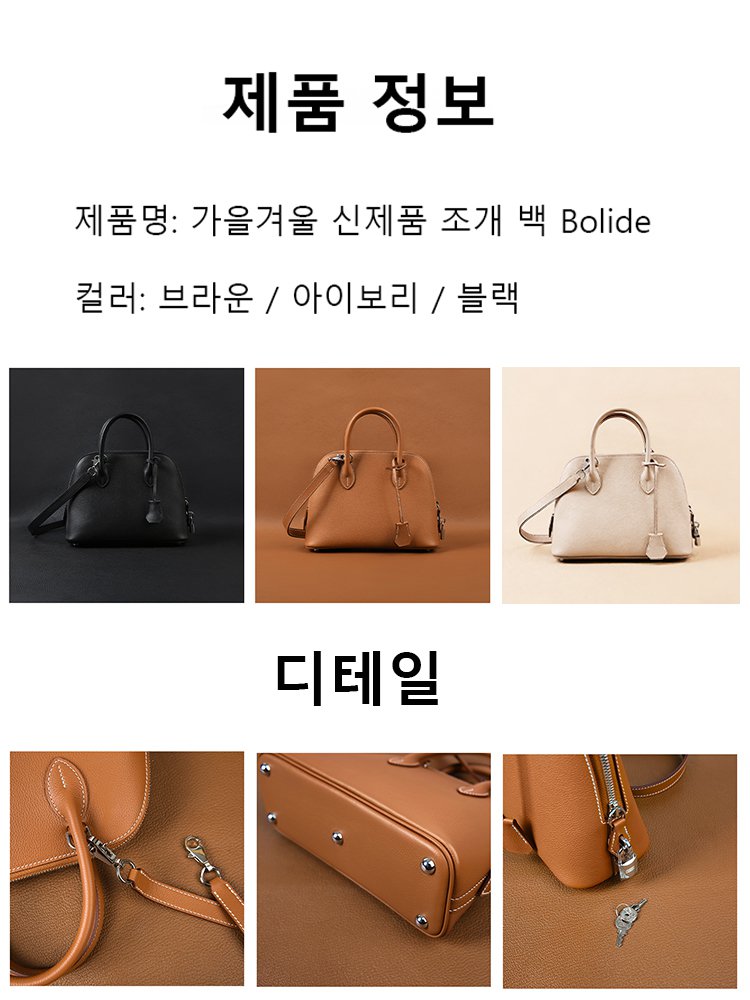 가을/겨울 신상 조개 모양 Bolide 가방