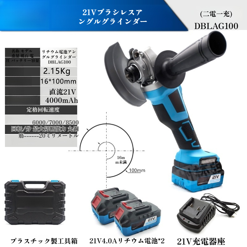 ブラシレスリチウム電動アングルグラインダー工業用切断電動グラインダー切断機ハンドグラインダー