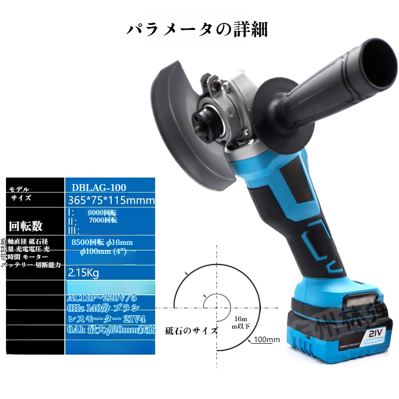 ブラシレスリチウム電動アングルグラインダー工業用切断電動グラインダー切断機ハンドグラインダー