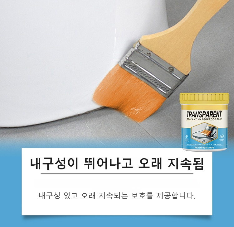 翻译件-YH-透明隐形密封防漏防水胶-1192465_30.jpg
