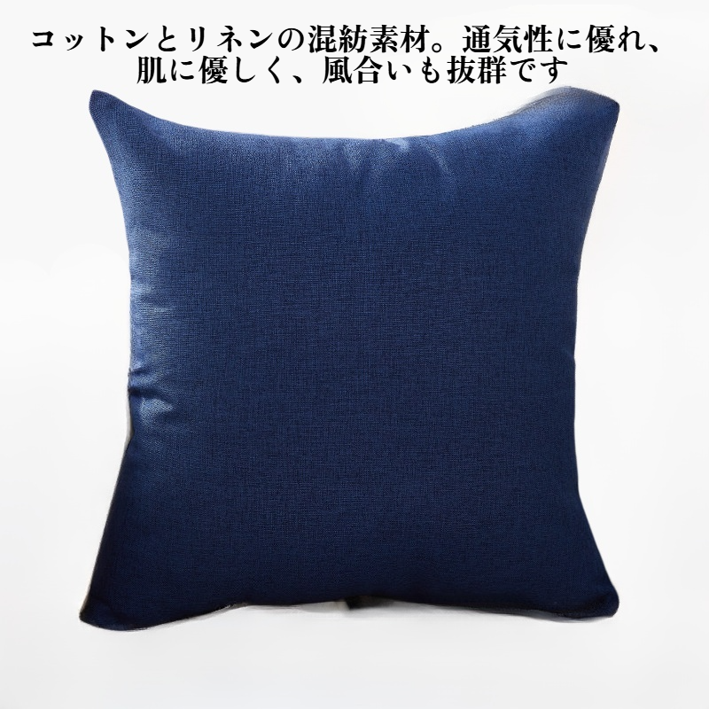 無地コットン＆リネンスクエア枕