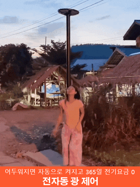 태양광 일체형 가로등