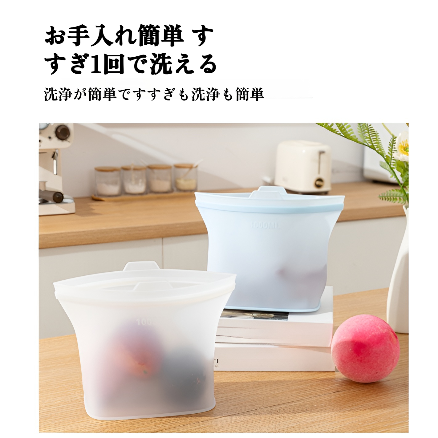 冷蔵庫で保存中のシリコン食品保存袋