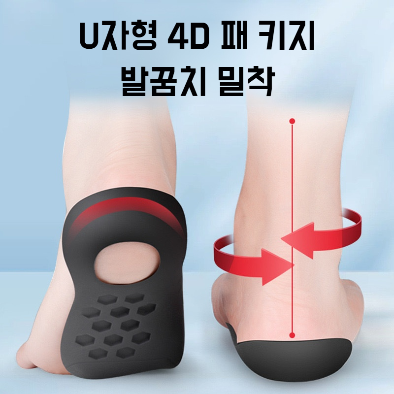 발바닥 지지대 깔창 전용 발바닥 깔창 밀착 발바닥 평발 전용 발바닥 깔창 발바닥 지지대 밀착 평발바닥 깔창