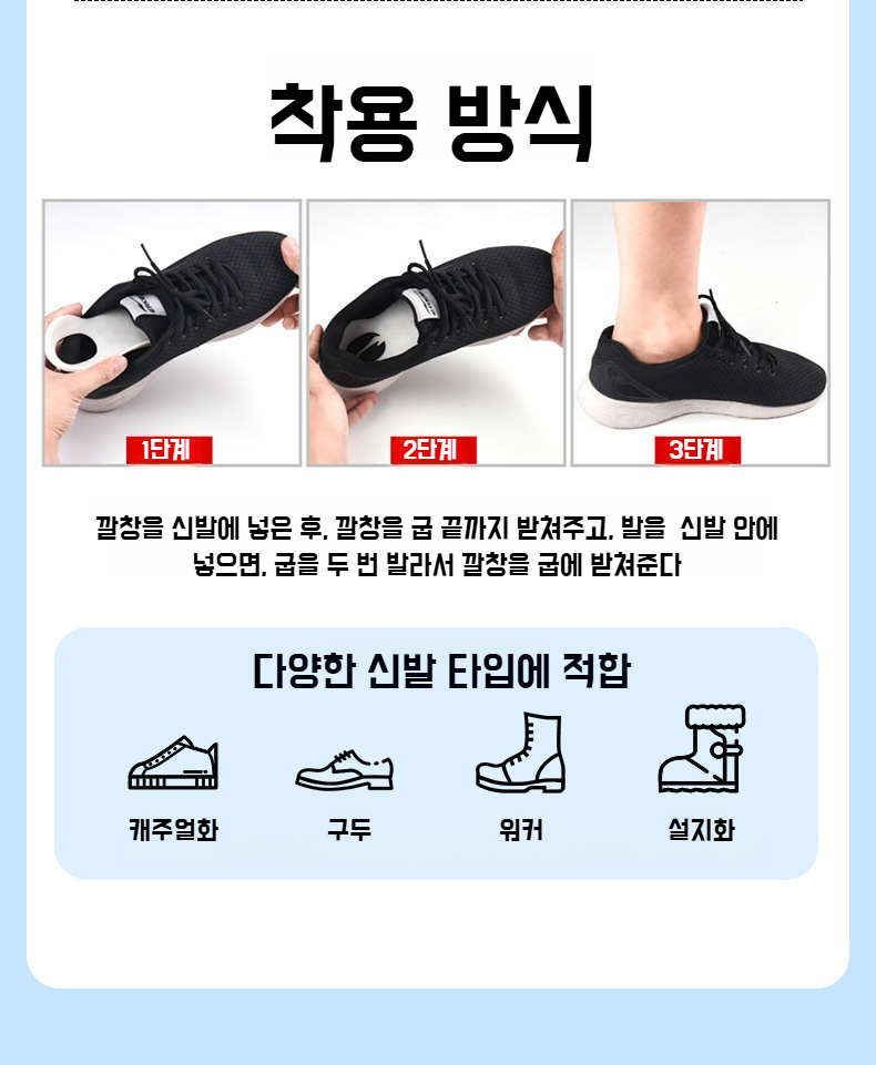 남녀 모두 사용 가능한 지지대 깔창