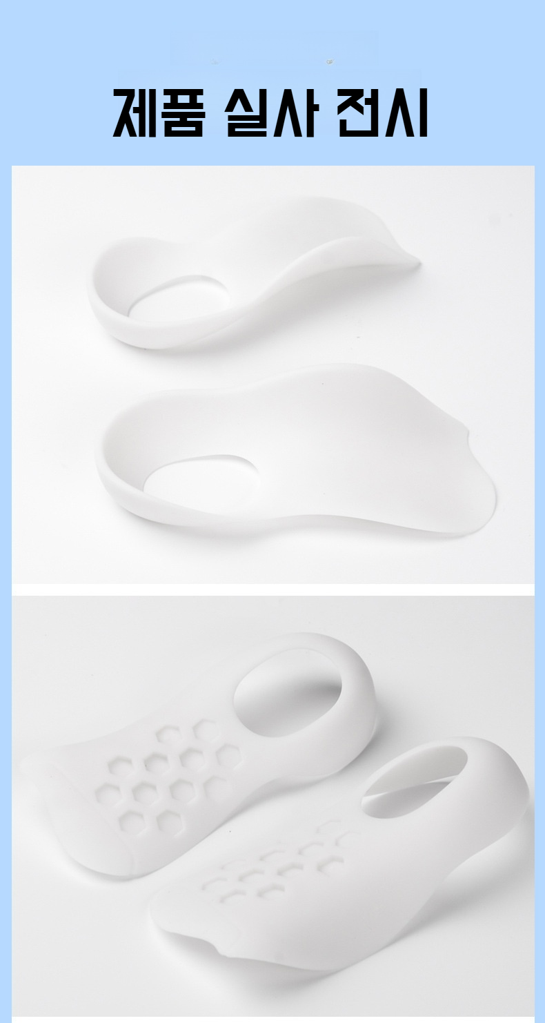 일상 및 스포츠용 발바닥 깔창 활용 예