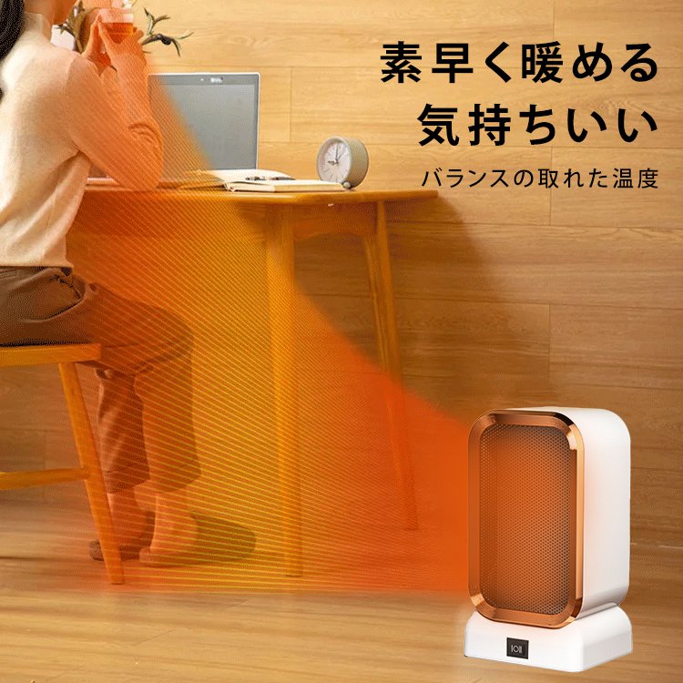 家庭用電気ヒーター