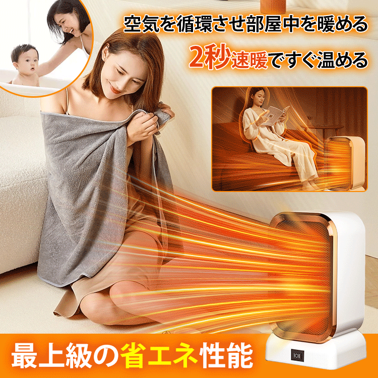 家庭用電気ヒーター