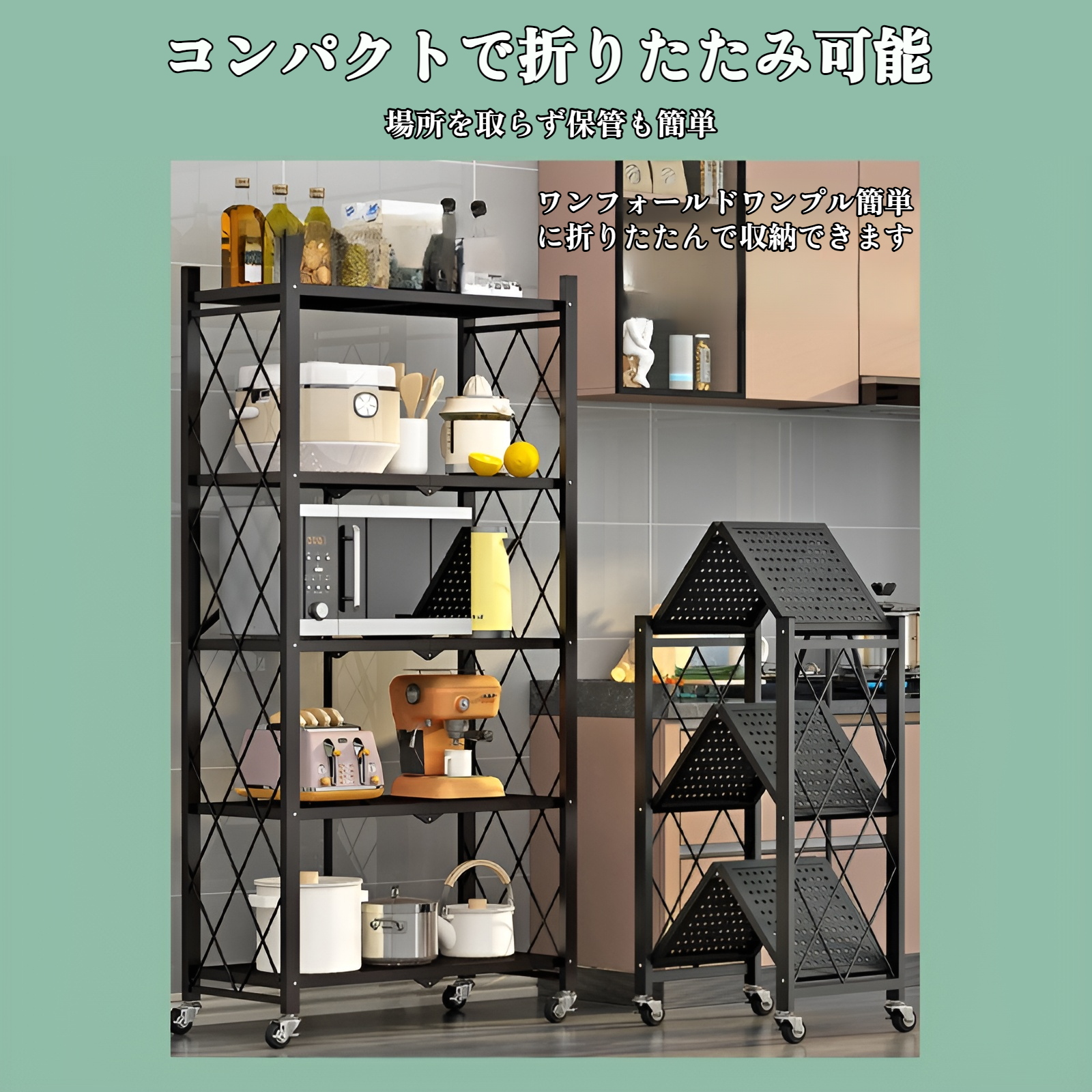 メタル製ラック 折りたたみ式 スチールラック キャスター付き 収納ラック 錆止め加工 収納棚 折りたたみ式 黒 ブラック 組み立てが簡単 スチール棚 頑丈 メタルシェルフ リビング ワイヤー シェルフ