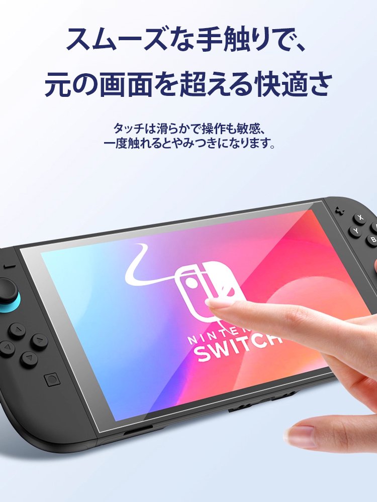 Switch2ゲーム機用ガラスフィルム