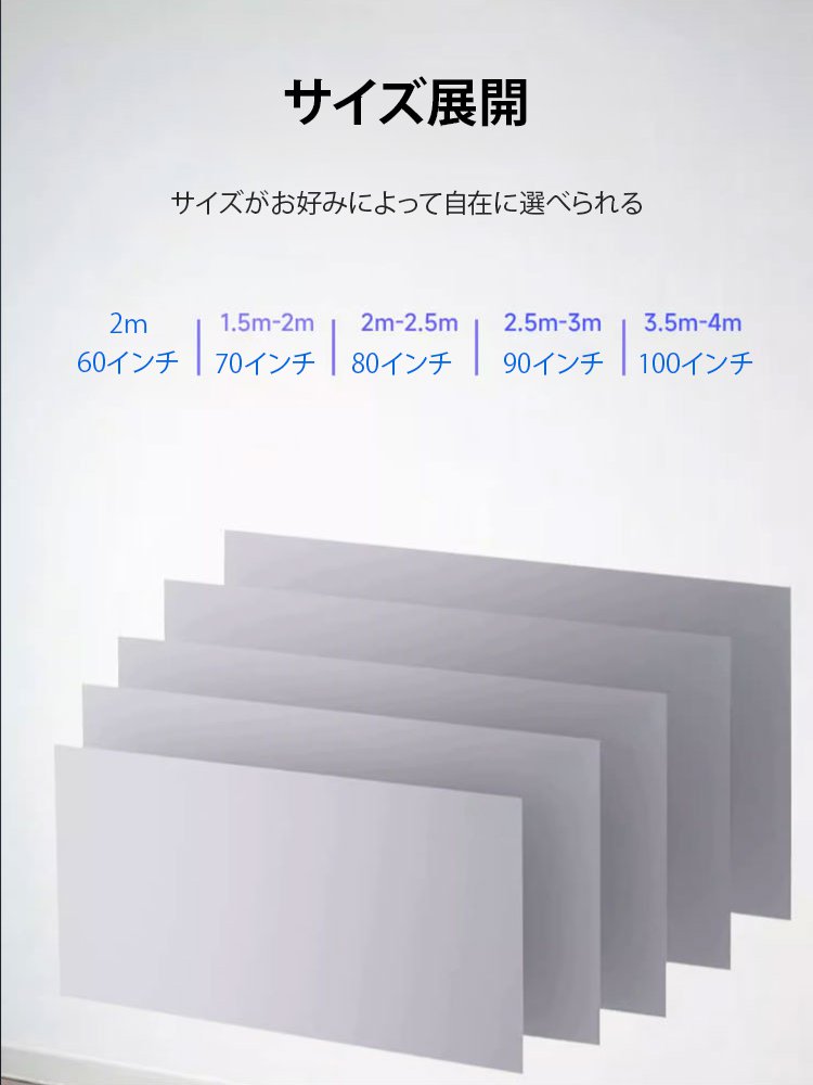 抗光超薄型投影スクリーン