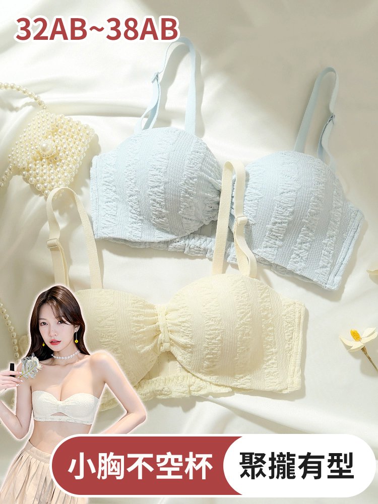 美背無痕小胸聚攏胸罩